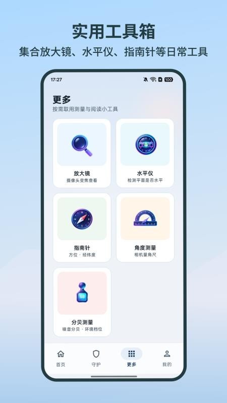 随心放大字体免费版v4.6.1(3)