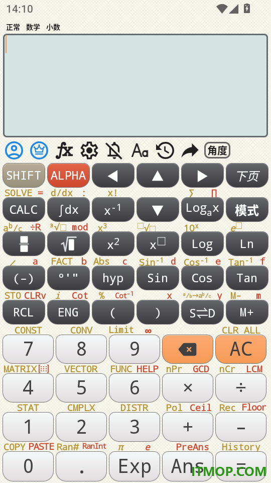 高级科学计算器免费版