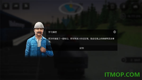 模拟建造3游戏