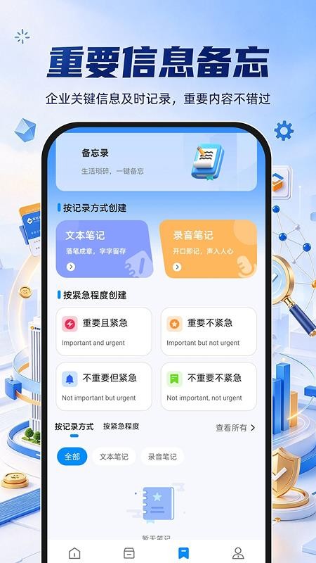 企业信息信用全查询官方版v1.0.0 2