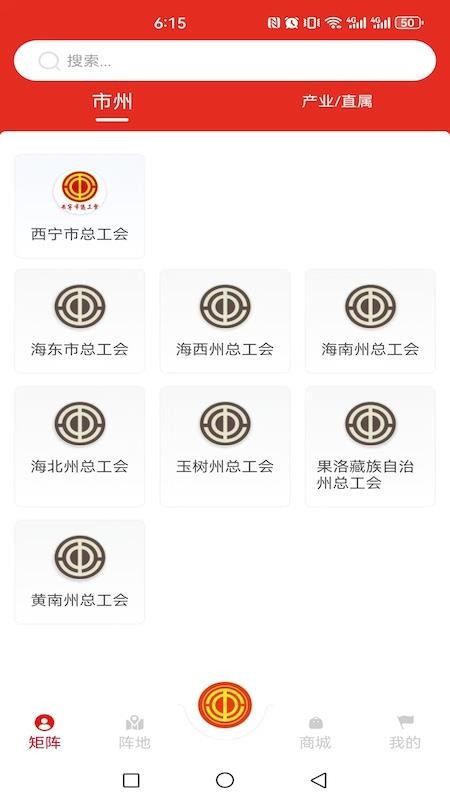 青工之家最新版v2.2.7 3