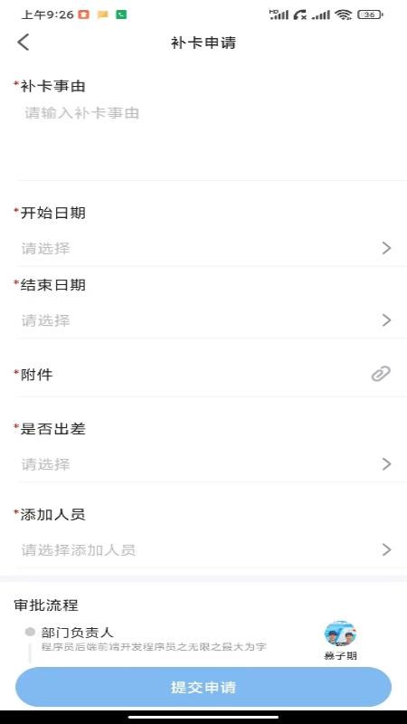 金手指OA官网版v1.5.8 1