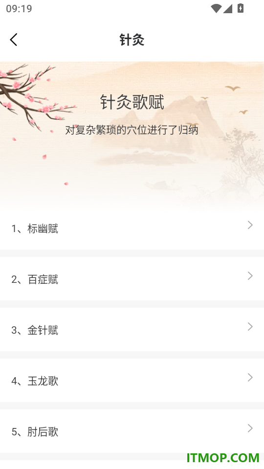 中医古籍通官网版