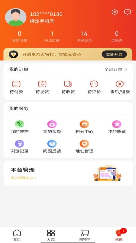 Zoya爪芽官网版v1.0.0 1