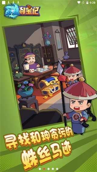 穿越寻宝记游戏v0.0.23 2