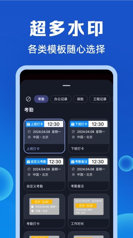水印定位相机免费拍官网版v1.0 1