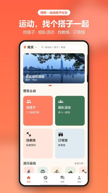嗒搭最新版v1.4.0 5