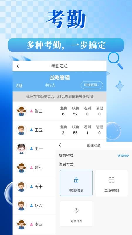 对分易教学平台官网版v2.3.0 2