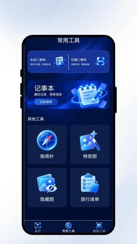 清册灵录扫描最新版v1.0.1 3