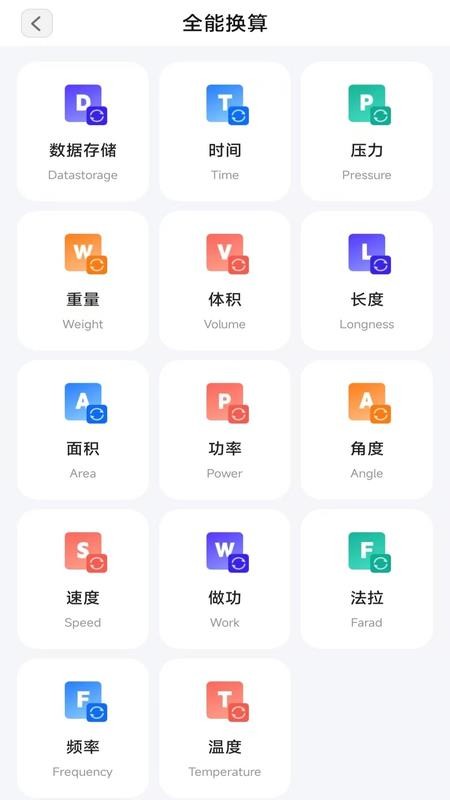 即扫测量仪手机版v3.3.6.2(1)