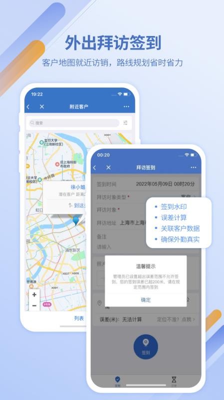 灵当CRM官网版v3.2.2(4)