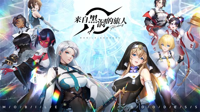 来自黑洞的旅人游戏v2.0.3 1