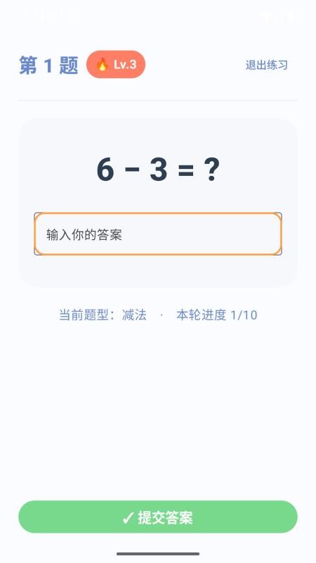 数趣成长手机版v2.0.0 1