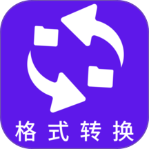 万能格式在线转换手机版 v1.0.0