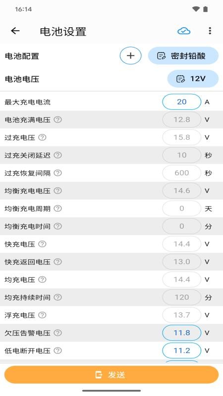 网优智电免费版v1.5.1 2
