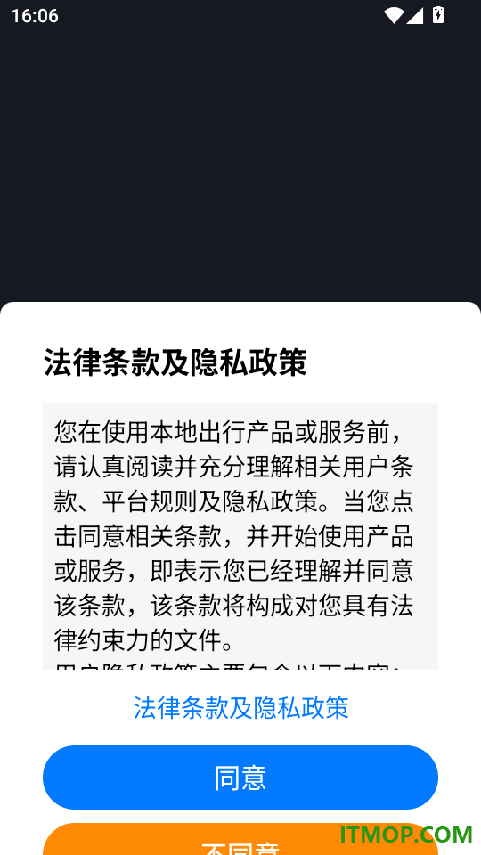 本地出行司机最新版