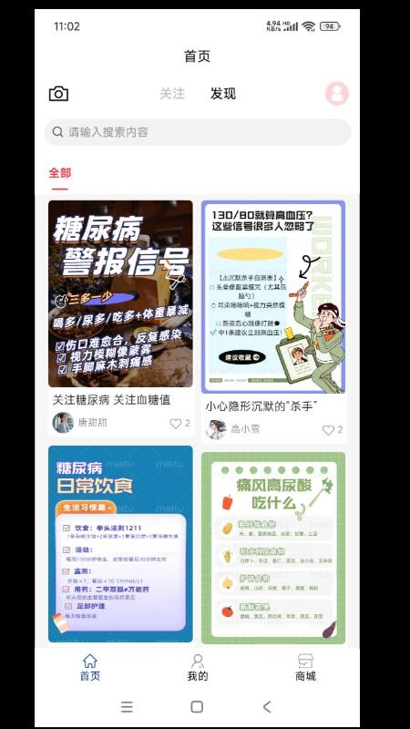 通医健康最新版v2.5.9 5