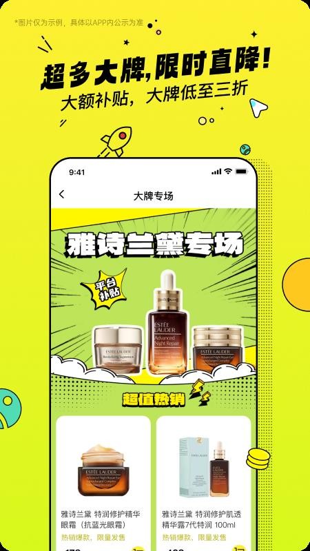 乐蜂季官网版v1.0.1 3
