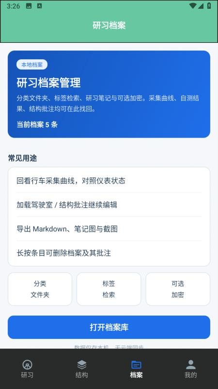 大巴车模拟器官方版v1.6 2