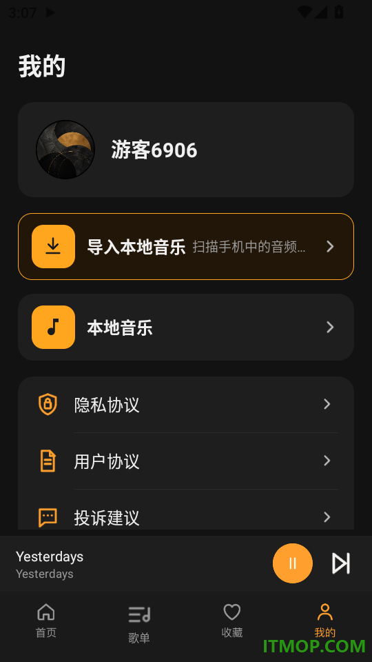 全民听歌免费音乐播放器手机版