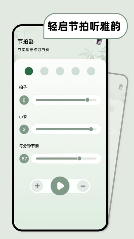 古筝乐器模拟器手机版v1.0.0 3