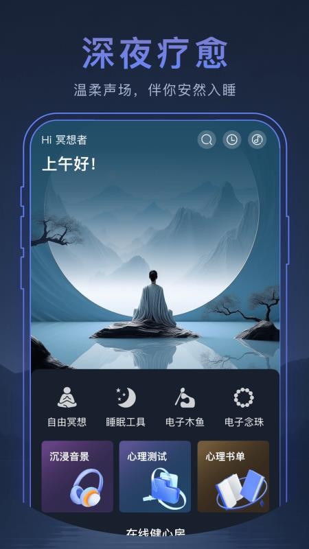 心理鸡汤最新版v1.0.2(1)