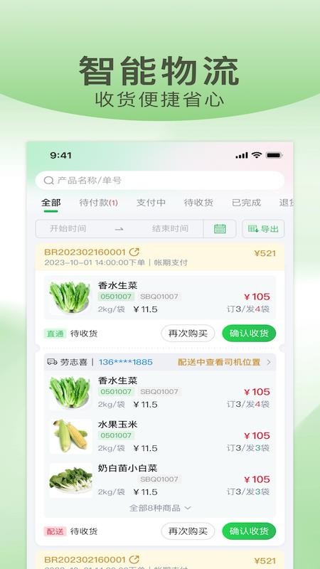 亚洲好菜官方版v1.7.020 2