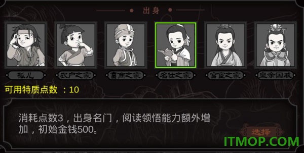 太吾江湖游戏