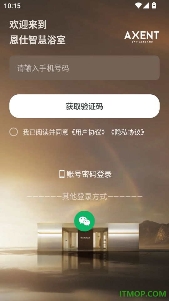 恩仕智慧浴室手机版