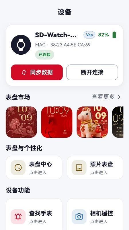 Saydian赛电手机版v0.1.24 3