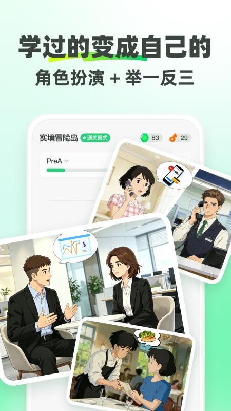TalkYA英语最新版v2.2.2(1)