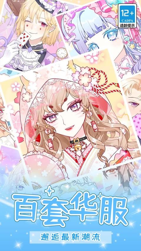 芭比美装秀游戏v1.1.0 4