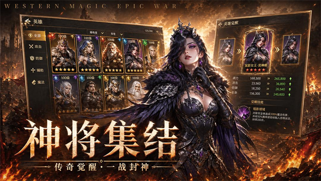 帝国雄师手游v0.5.7.0.1 3