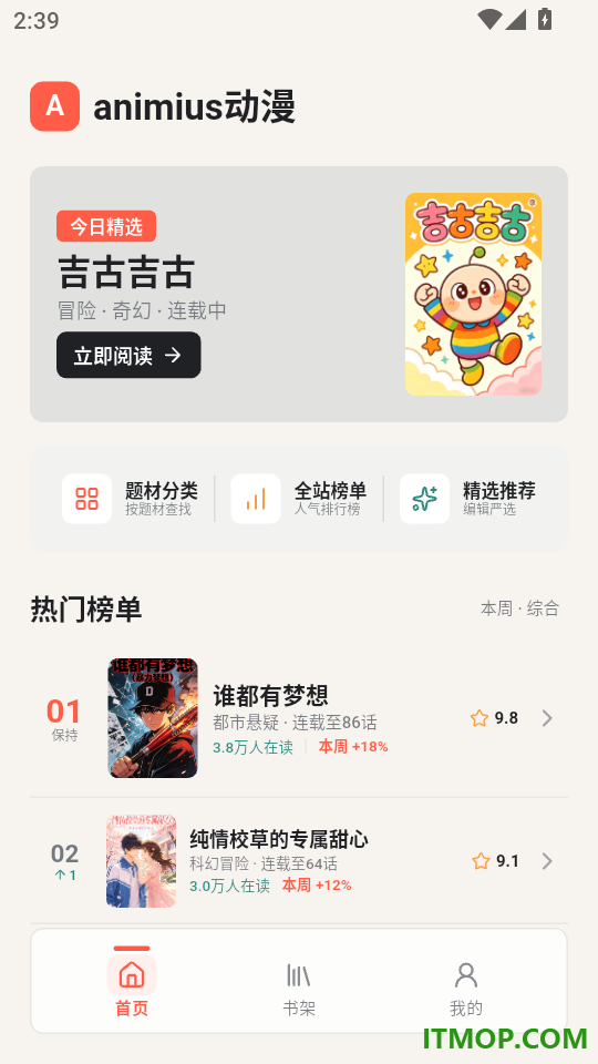 animius动漫最新版