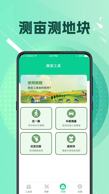 测量AR尺子免费版v4.1.11(2)