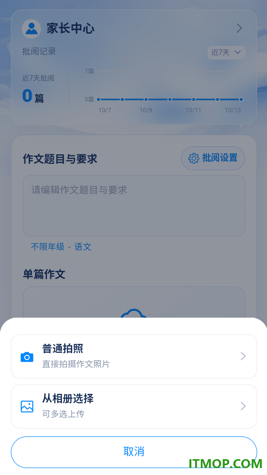 浣石智阅客户端