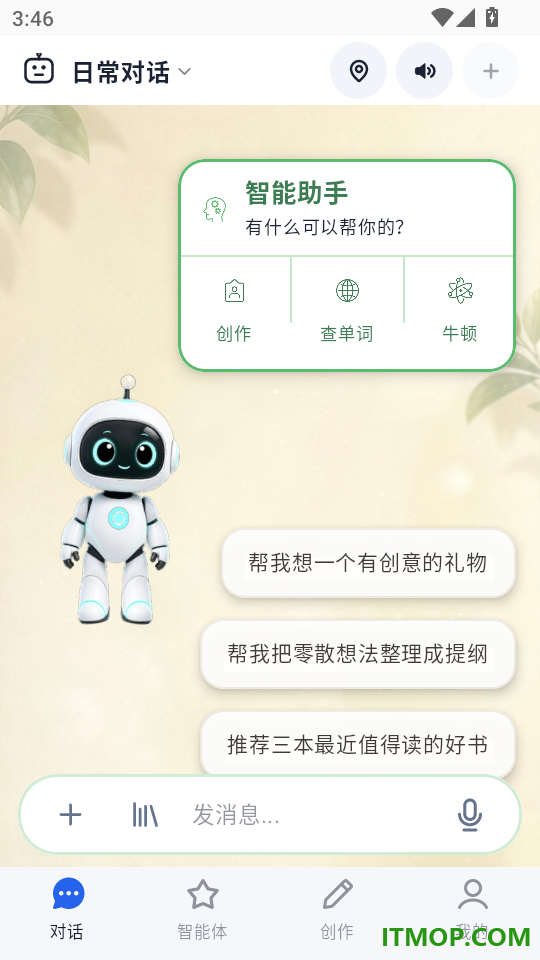 EGO创作助手官网版