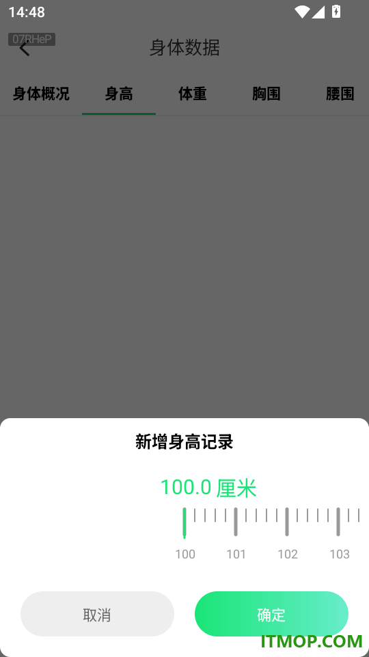 有刻计步官网版