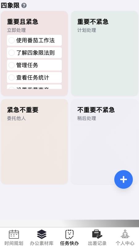 优构助手免费版v1.0.0 3