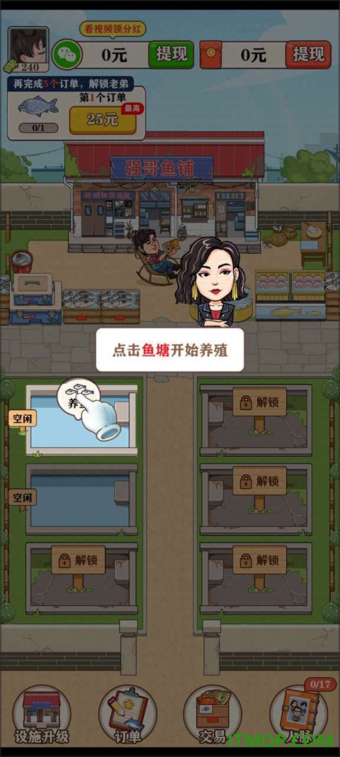 强哥的幸福生活游戏