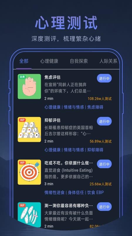 心理鸡汤最新版v1.0.2(2)