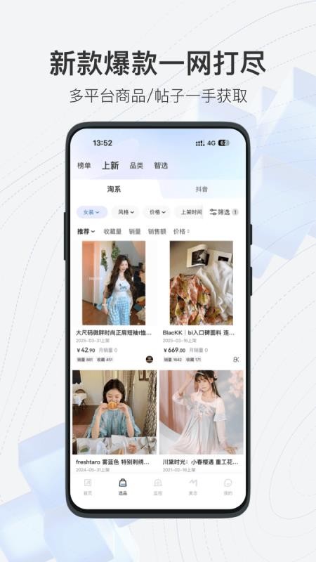 知衣appv2.8.40 4
