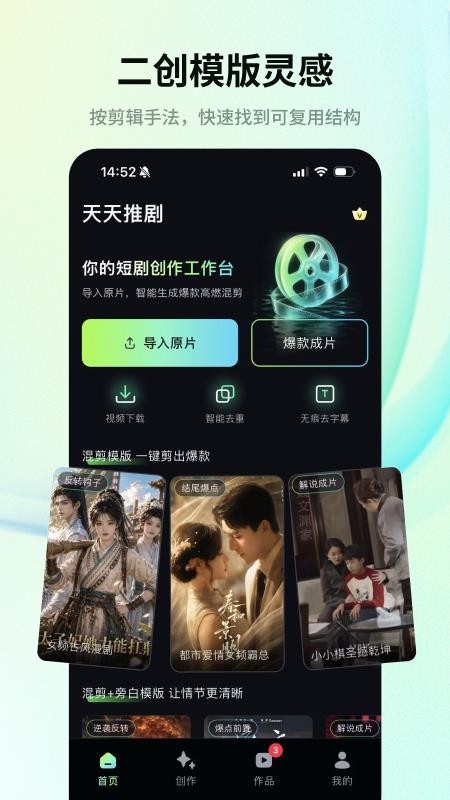 天天推剧官网版v3.0.1 3