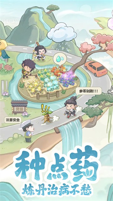 种田掌门人游戏v1.0.11 2