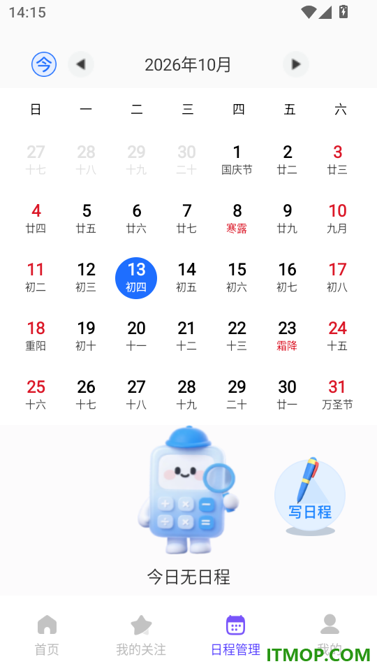 企业信息一键通查手机版
