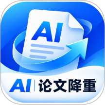 AI论文降重最新版 v2.1.8