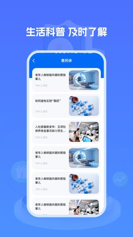 医保社保养老计算官方版vH5.2 4