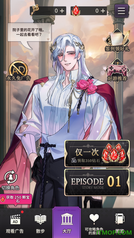 神域之恋游戏