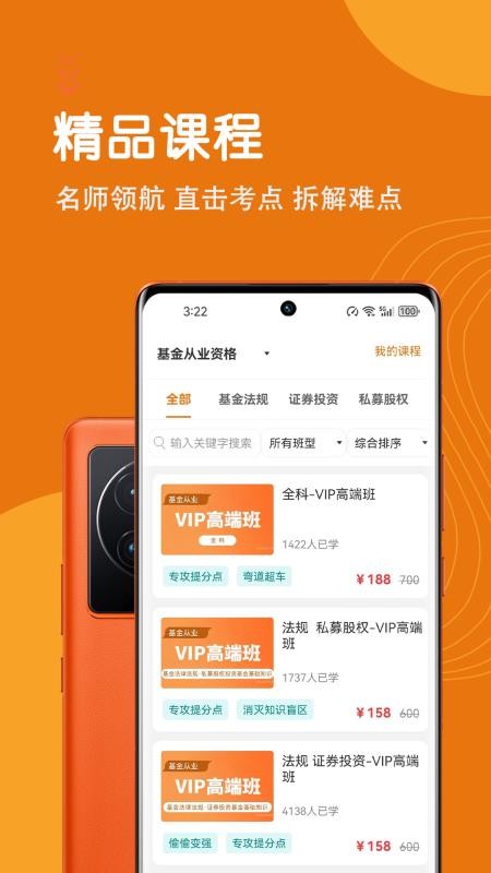 基金从业资格智题库官网版v7.1.0(3)