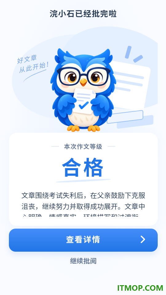 浣石智阅客户端